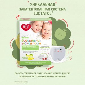 Паста зубная Splat BABY д/детей 0-3 лет Яблоко-Банан / Apple-Banana 40 мл + Сюрприз щетка