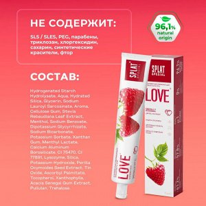 Паста зубная Splat Special Love / Любовь 75 мл.