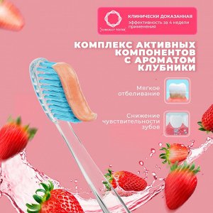 Паста зубная Splat Special Dream / Мечта 75 мл.