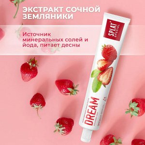 Паста зубная Splat Special Dream / Мечта 75 мл.