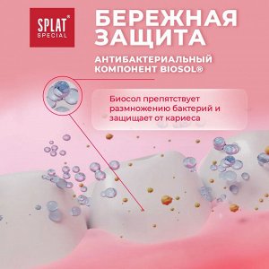 Паста зубная Splat Special Dream / Мечта 75 мл.