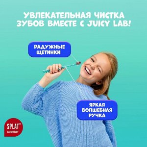 Щетка зубная Splat Juicy Lab Магия единорога прозрачная детская 1 шт.