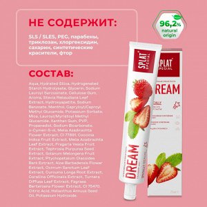Паста зубная Splat Special Dream / Мечта 75 мл.