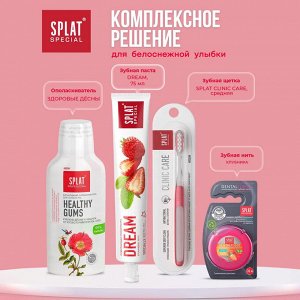 Паста зубная Splat Special Dream / Мечта 75 мл.