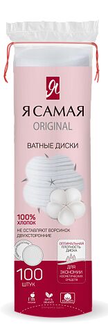 Ватные диски Я Самая 100 шт