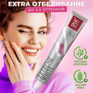 Паста зубная Splat Special Extreme White / Экстра Отбеливание 75 мл.
