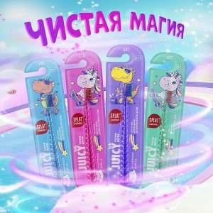 Щетка зубная Splat Juicy Lab Магия единорога прозрачная детская 1 шт.
