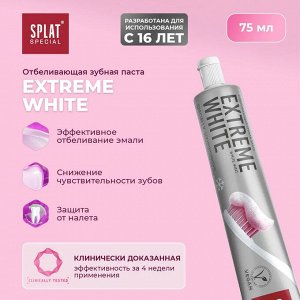 Паста зубная Splat Special Extreme White / Экстра Отбеливание 75 мл.