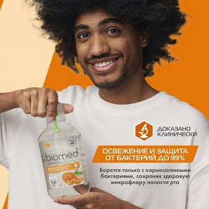Ополаскиватель д/полости рта BioMed Vitafresh/ Витафреш 500 мл
