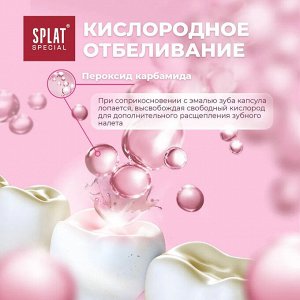 Паста зубная Splat Special Extreme White / Экстра Отбеливание 75 мл.