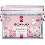 Ватные палочки Я Самая п/э пакет 200 шт