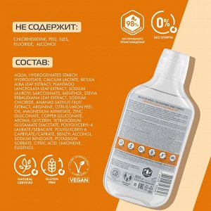 Ополаскиватель д/полости рта BioMed Vitafresh/ Витафреш 500 мл