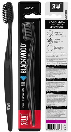 Щетка зубная Splat Special Blackwood Medium Средняя 1 шт.