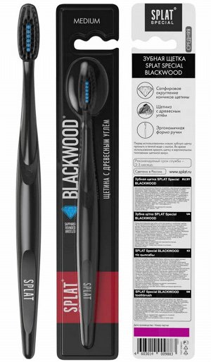 Щетка зубная Splat Special Blackwood Medium Средняя 1 шт.