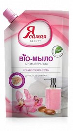Мыло жидкое Я Самая BIO Масло арганы и орхидея 500 мл