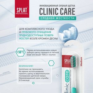 Щетка зубная Splat Professional Clinic Care Medium Средняя 1 шт.