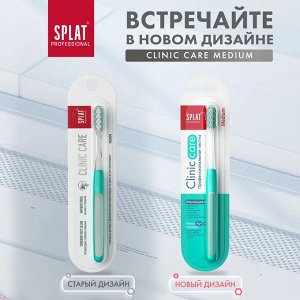 Щетка зубная Splat Professional Clinic Care Medium Средняя 1 шт.