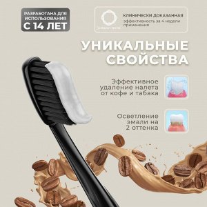 Паста зубная Splat Special Coffe Out/ Кофе Аут 75 мл.