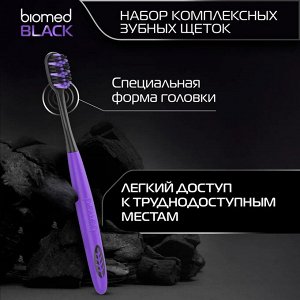 Щетка зубная набор BioMed Black * 2 шт.