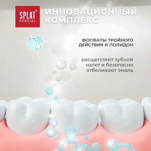 Паста зубная Splat Special Coffe Out/ Кофе Аут 75 мл.