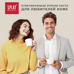 Паста зубная Splat Special Coffe Out/ Кофе Аут 75 мл.