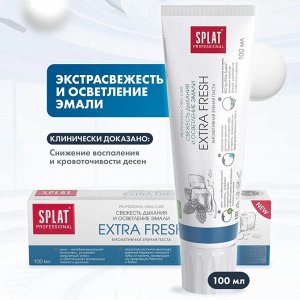 Паста зубная Splat Professional Extra Fresh / Экстра Фреш 100 мл.