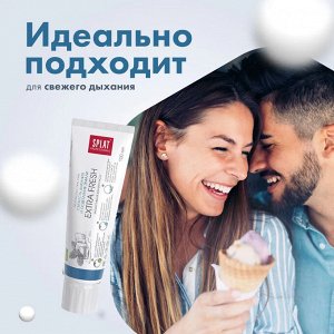 Паста зубная Splat Professional Extra Fresh / Экстра Фреш 100 мл.