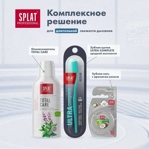 Паста зубная Splat Professional Extra Fresh / Экстра Фреш 100 мл.