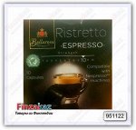 Капсулы Bellarom Espresso Ristretto 10шт