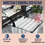 Навесная сушилка для белья Gochu Uni