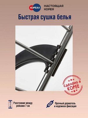 Навесная сушилка для белья Gochu Uni
