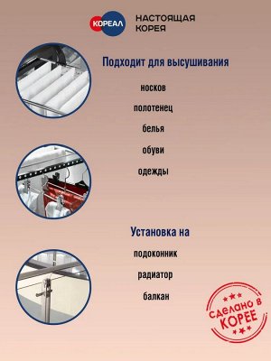 Навесная сушилка для белья Gochu Uni