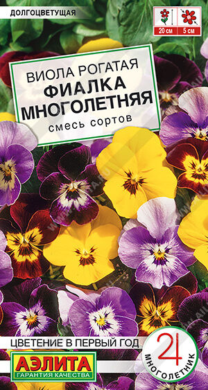 Виола Фиалка многолетняя, смесь сортов
