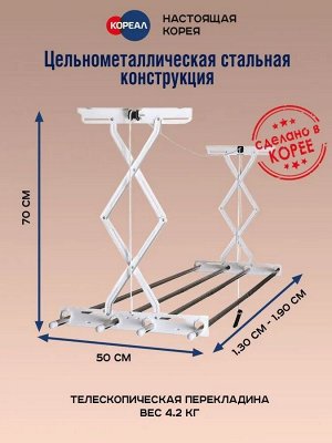Потолочная сушилка на балкон Gochu Artex Smart BS 700