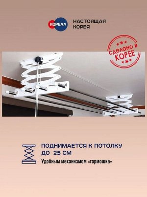 Потолочная сушилка на балкон Gochu Artex Smart BS 700