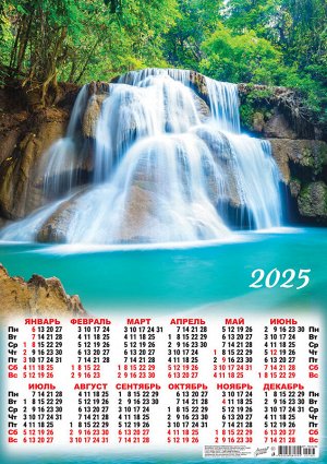 Листовой календарь на 2025 год А2 "Водопады. Лесной водопад"