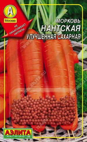 Морковь Нантская улучшенная сахарная (Дражированные семена)