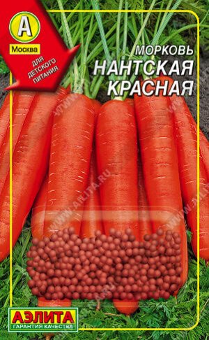 Морковь Нантская красная (Дражированные семена)