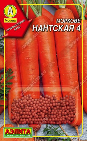 Морковь Нантская 4 (Дражированные семена)