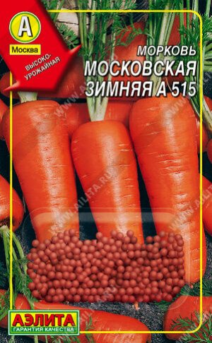 Морковь Московская зимняя А 515 (Дражированные семена)