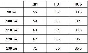 Джинсы Джинсы для мальчика. Размерная сетка внутри.