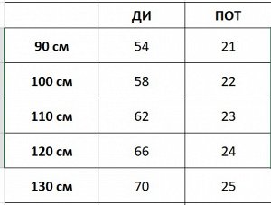 Джинсы Джинсы для мальчика. Размерная сетка внутри.