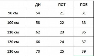 Джинсы Джинсы для мальчика. Размерная сетка внутри.