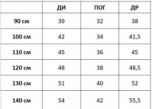 Свитшот Свитшот для мальчика. Размерная сетка внутри.