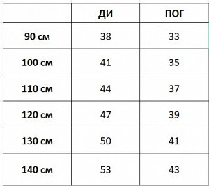 Свитшот Свитшот для мальчика. Размерная сетка внутри.