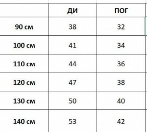 Свитшот Свитшот для мальчика. Размерная сетка внутри.