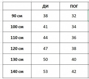 Свитшот Свитшот для мальчика. Размерная сетка внутри.