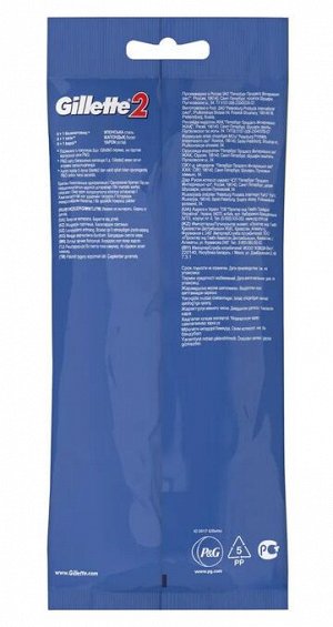 GILLETTE Станок бритвенный GILLETTE 2 одноразовый (5 шт. в пакете)  13259373