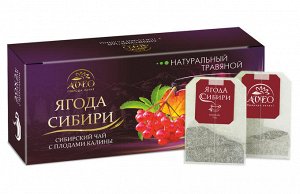 Чайный напиток Ягоды Сибири с плодами Калины 20 ф.п. по 2 гр.
