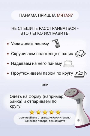 Панама женская